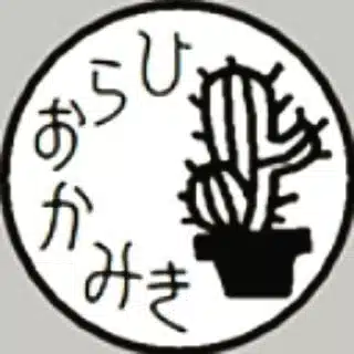 比良岡美紀