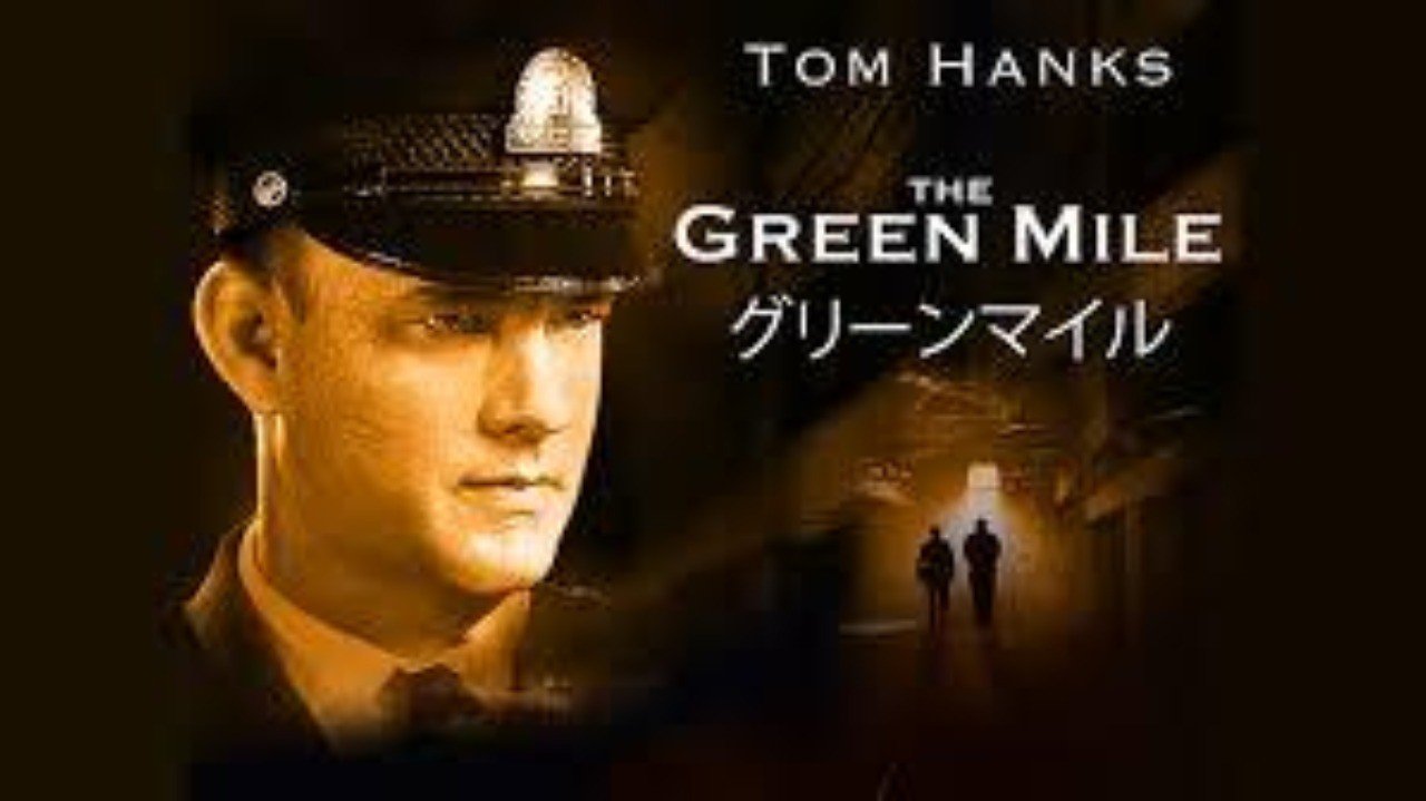 映画コラム The Green Mile 椎名りつ子 R Sheena 漫画家 他 Note 映画コラム The Green Mile 椎名りつ子 R Sheena 漫画家 他 Note
