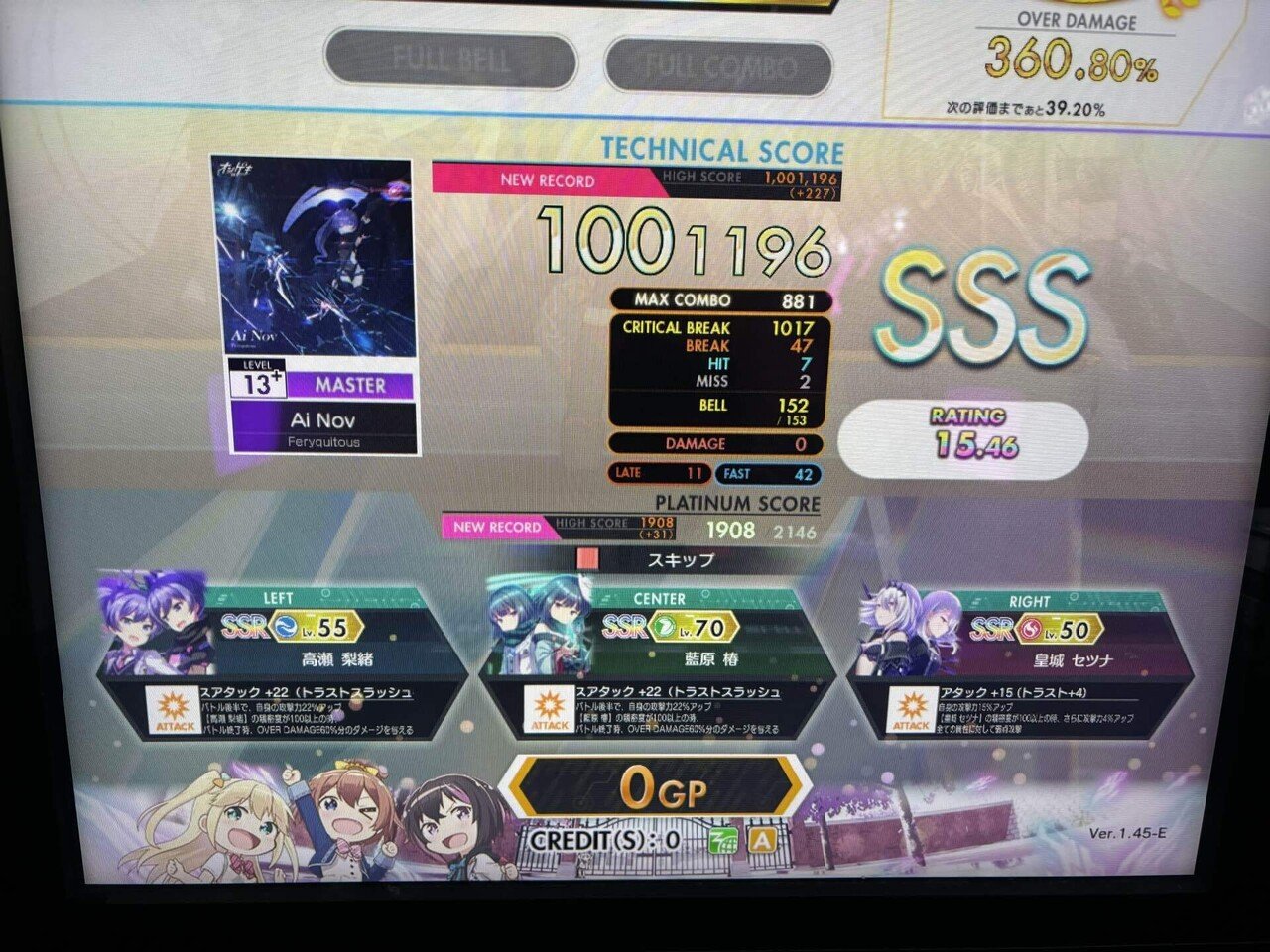 オンゲキ16.00達成記念！これまでの歩みを振り返ってみる｜ボルシチ