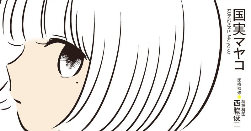 完璧主義 突然叫ぶ 僕って アスペルガー症候群 ワニブックス Note