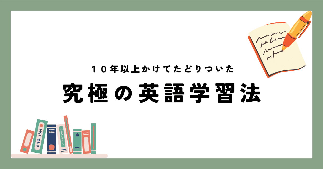 生きた英語の上達法 希少品