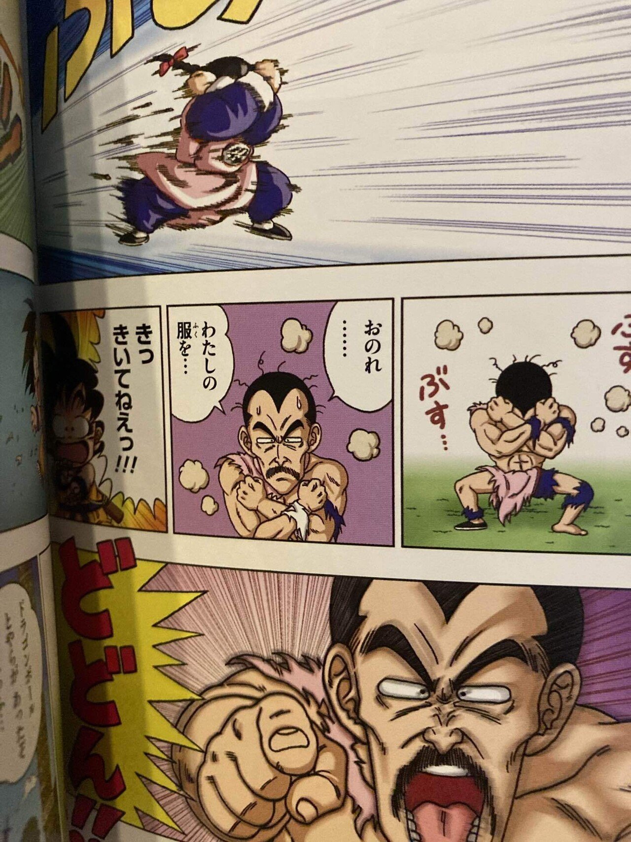 187 ドラゴンボールSD【3巻】『原作』からの変更点まとめ