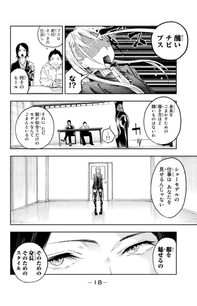 ランウェイで笑って で学んだパリコレの奥深さ Ikuo00uk プロダクトマネージャー Note