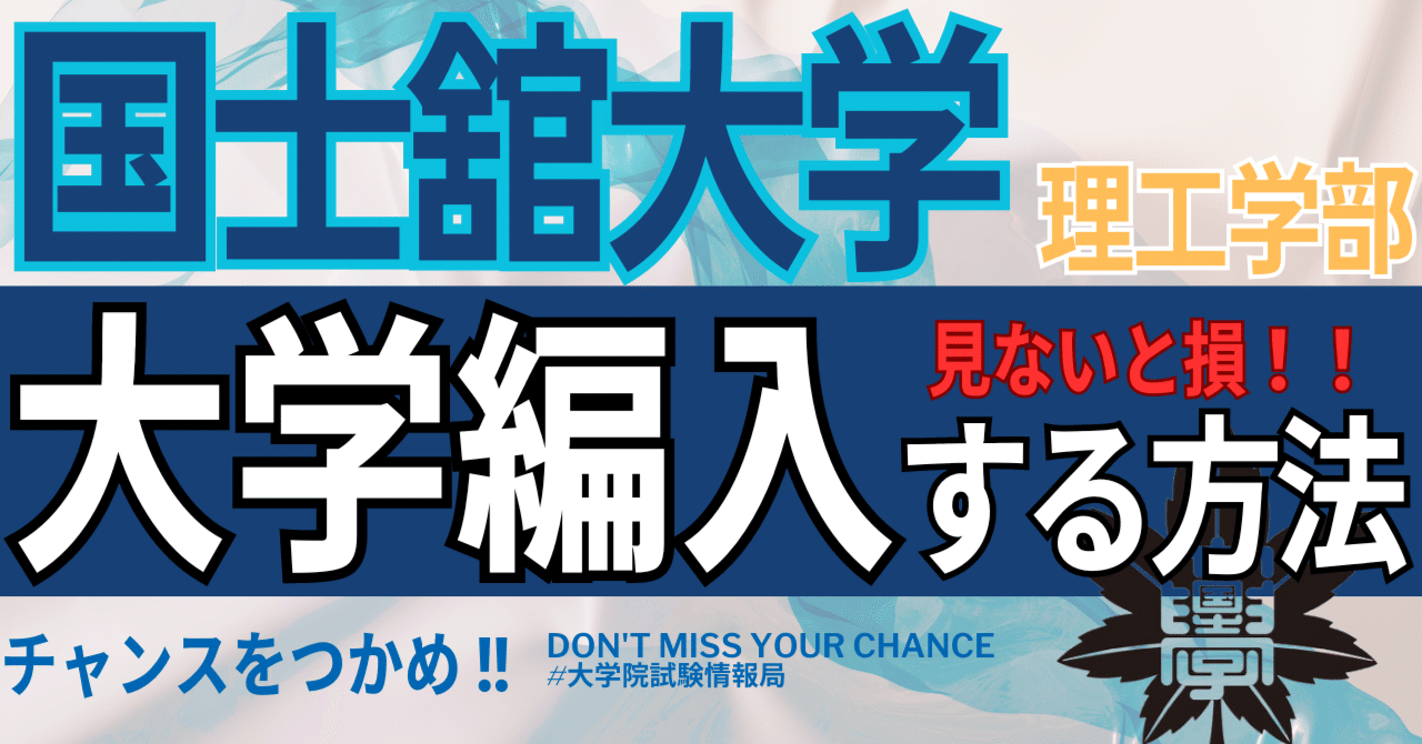 メーカー直売】 南山大学 理工学部 推薦入試 過去問 面接対策