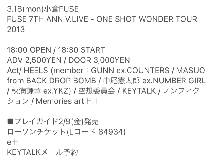 KEYTALKのライブを振り返る【2013-2014】｜たっくんサーカス
