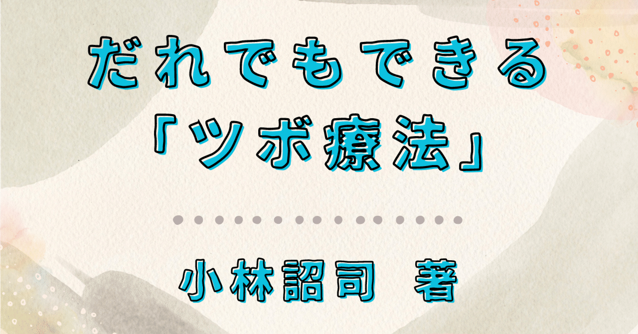 K18金線 18本 鍼灸治療針 フジイ物理療器 ツボ治療 取説付