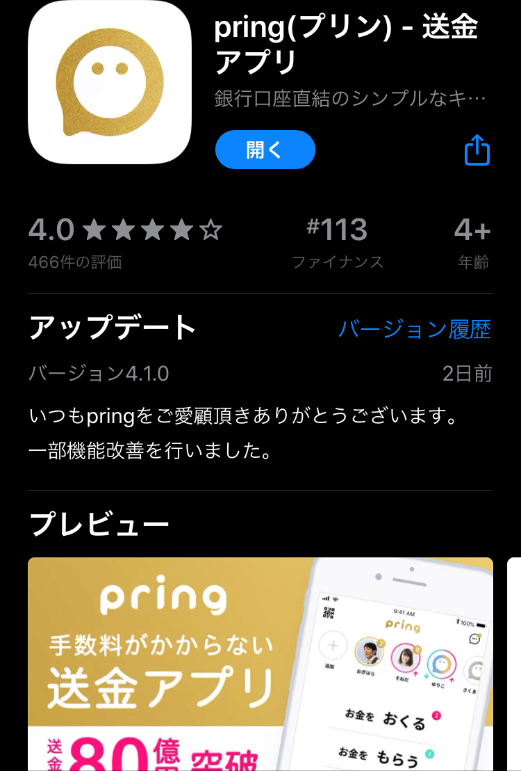 セブンatm手数料無料の裏技 ドラけん Note