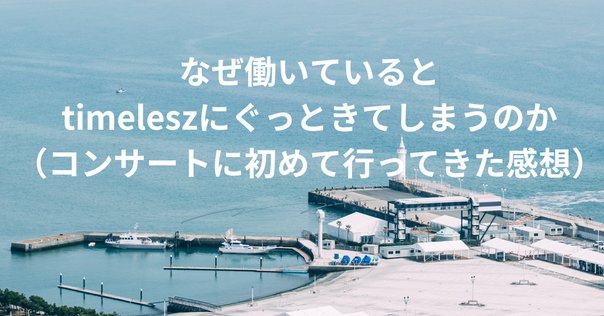 小野彩加・中澤陽『紙風船』(作：岸田國士)評｜批評 東京はるかに