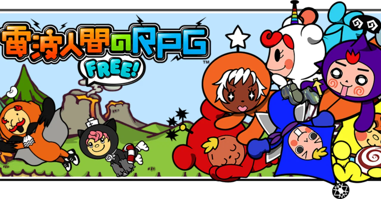 電波人間のRPG FREE!【3DS】｜ゲーム備忘録#3｜ライジング