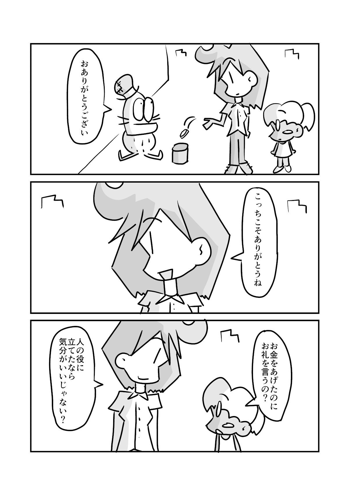 なかよし姉妹_001