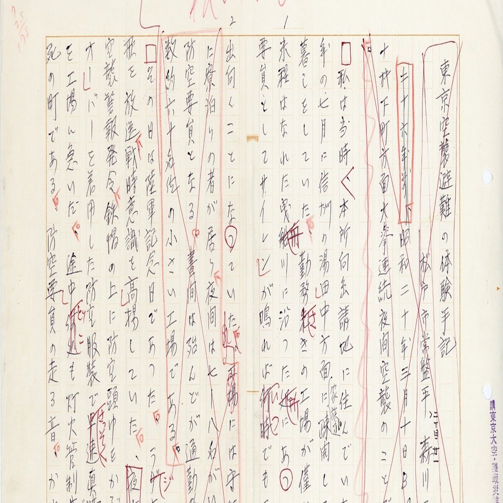 鹿児島県の空襲戦災の記録   古書 名古屋空襲誌 全8冊＋資料編1冊＋付録「復刻版 名古屋市戦災焼失区域図