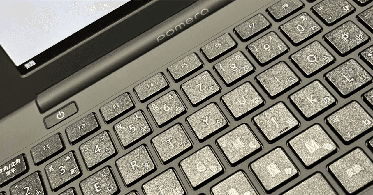 ポメラのPCリンク機能を使ってみる｜神沼三平太@怪談を書く人