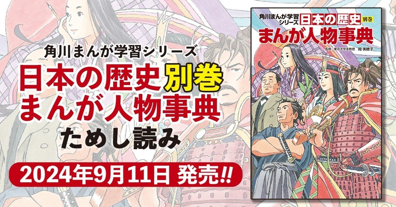 人気 ブランド 服をチェック - 最新トレンドファッション まんが 日本の歴史人物伝・世界の歴史人物伝・歴史年表大事典 全 絵本・児童書