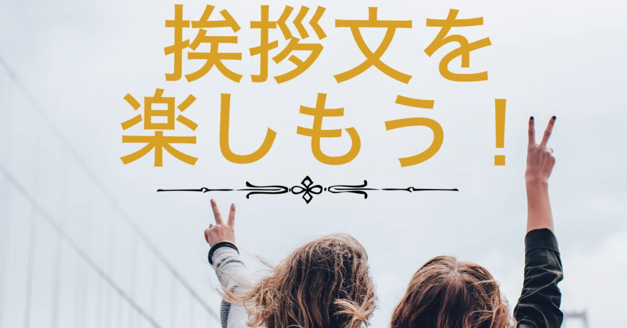 見出し画像
