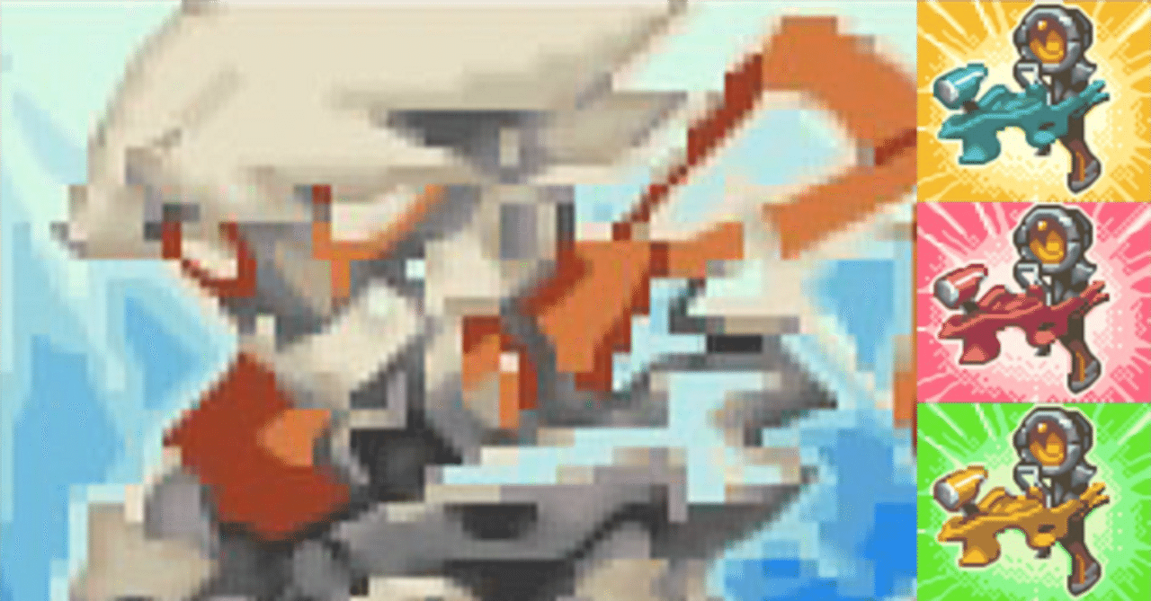 ロックマンエグゼ4 改造なし コードG軸 2WAYガンデルソル構築（レッド