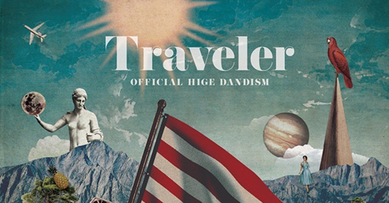 【非売品】Official 髭男dism Traveler ポスター 激レア Official髭男dism - Traveler｜NES / MonoDrum