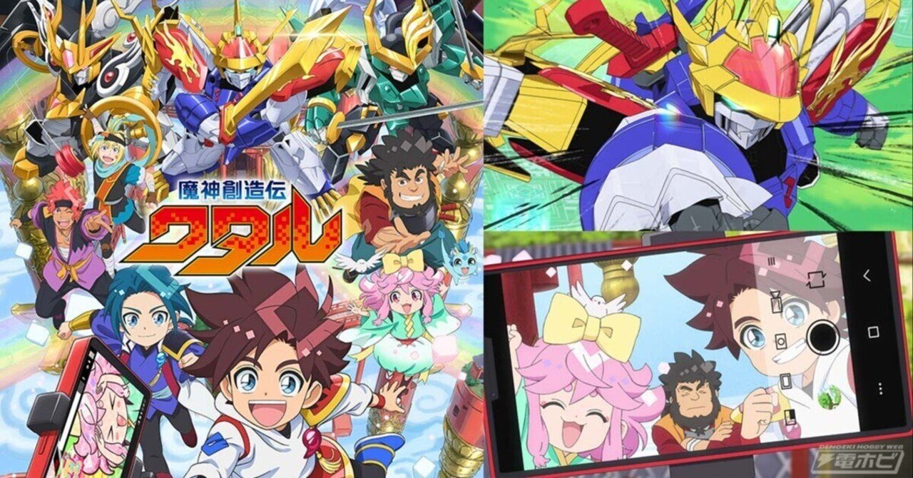 TVアニメ『魔神創造伝ワタル』が2025年1月よりテレ東系列6局ネットにて