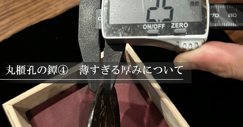鐔鑑賞日記 - 山銅｜刀箱師の日本刀ブログ 中村圭佑｜note