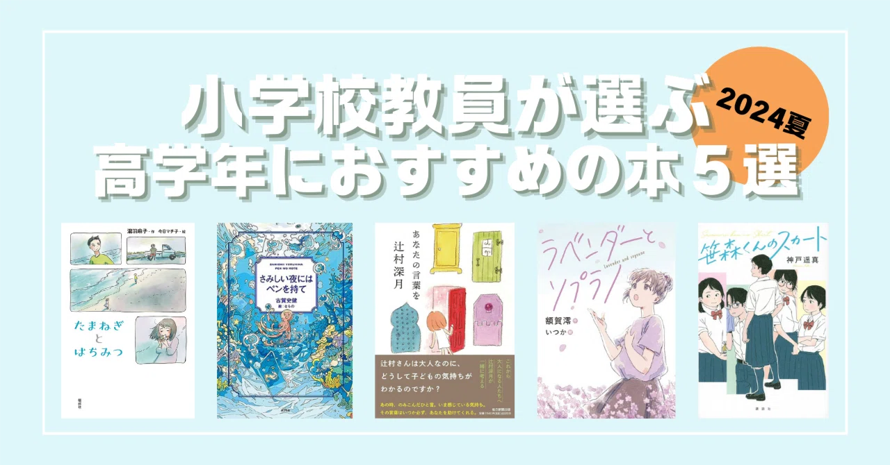 小学校教員向け実用書6冊セット 【公式通販】