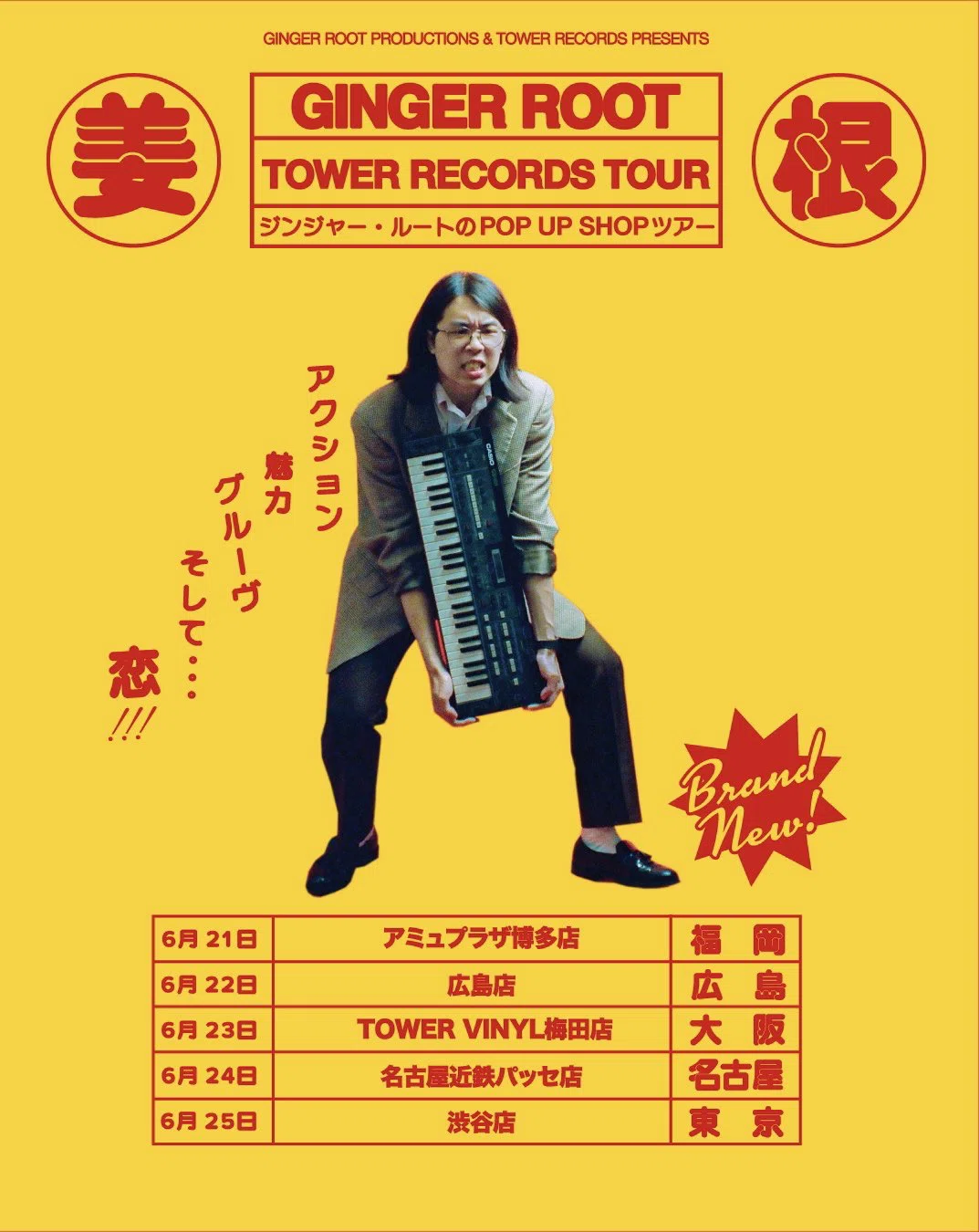 新譜解説】Ginger Root - Shinbangumi｜Kazuの音楽研究室
