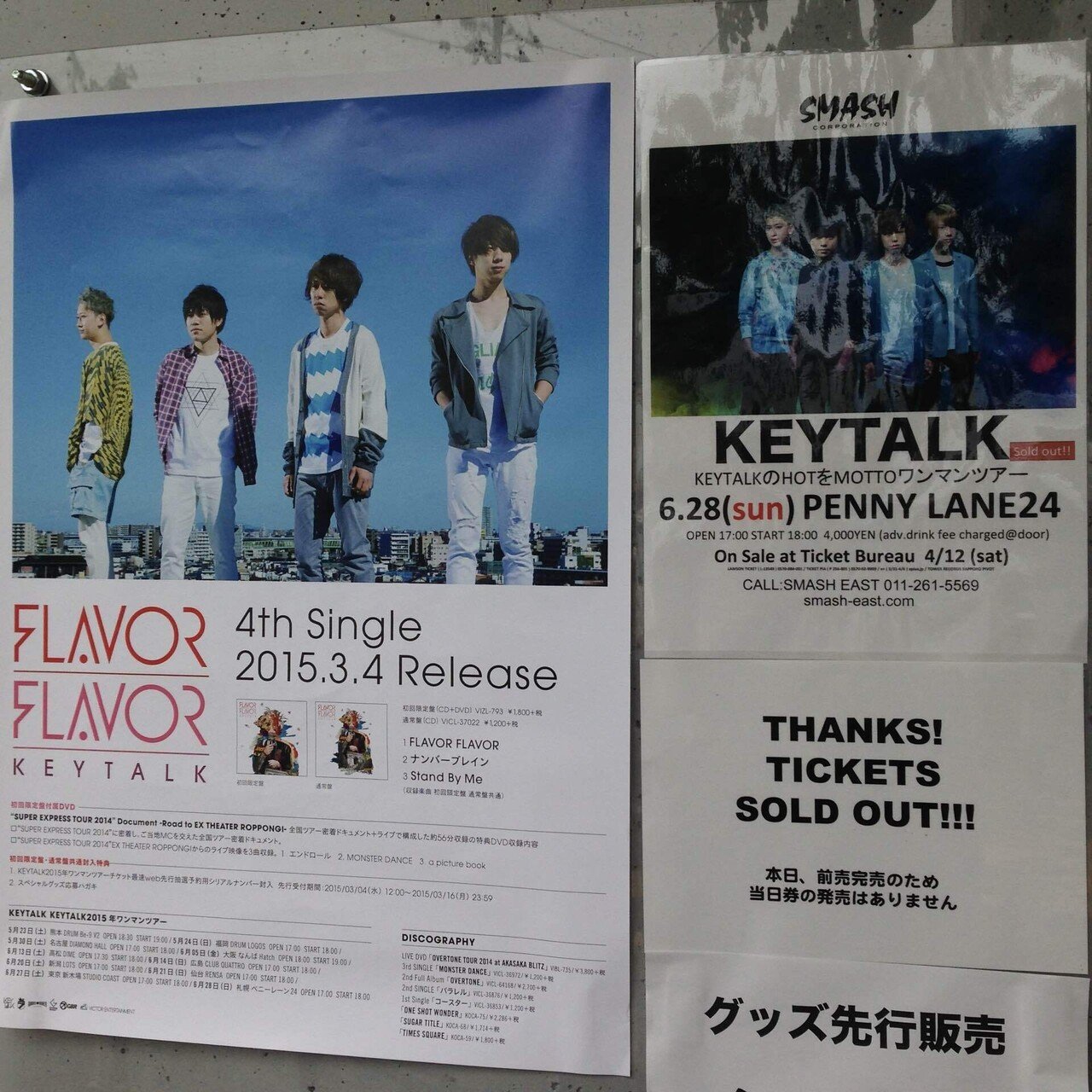 KEYTALK ポスター ¥3500 1