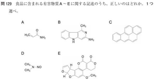 薬剤師・国試がわかる本 2015 4 衛生 薬剤師国家試験を精読する#4（衛生，食品に関する化合物
