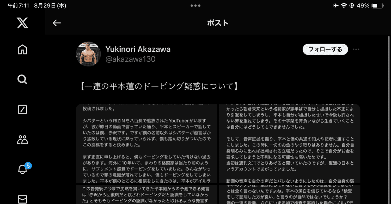 平本出品 rectangle_large_type_2_4c5083b