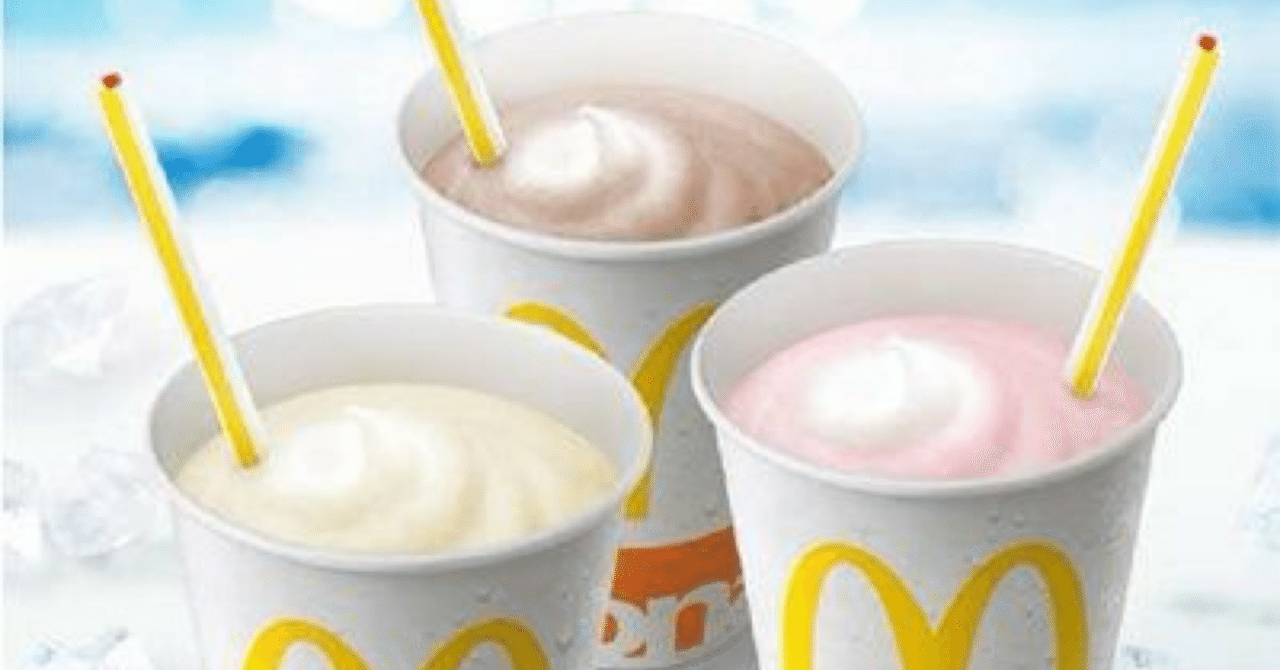 マックシェイクの代用を飲みたい｜へべれけ甚六@depression