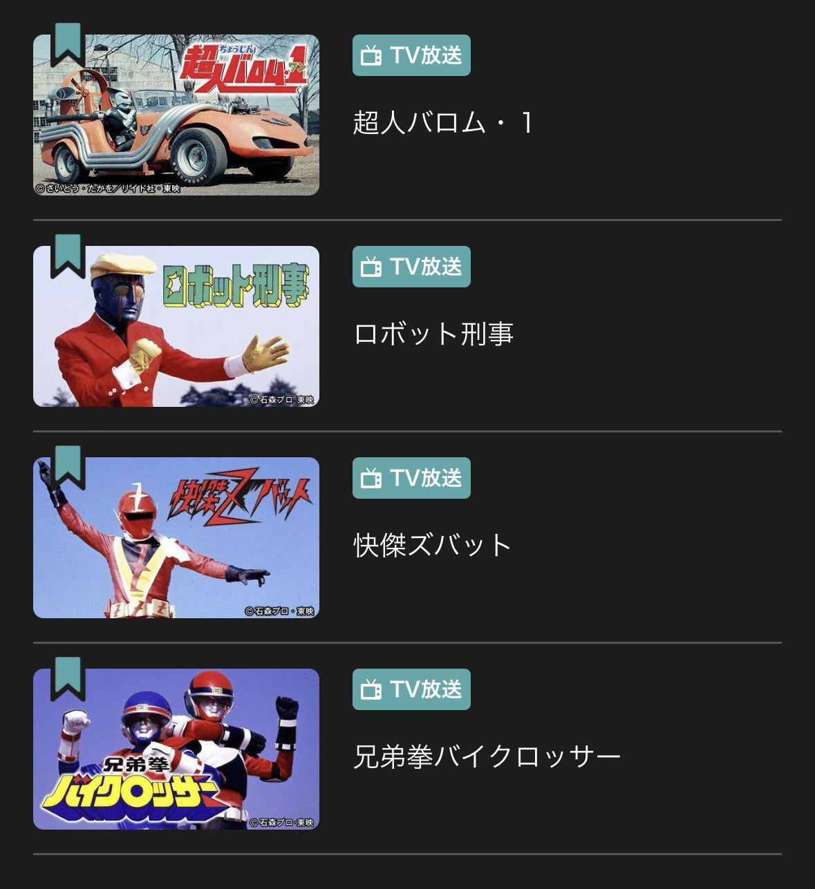 好きな作品】犯罪ロボットレンタル組織バドーを倒せ！「ロボット刑事