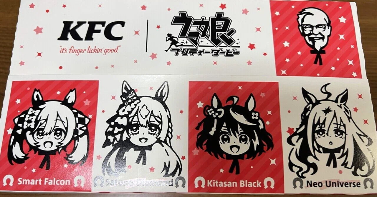 フフフ…我ながらチョロい。ウマ娘&KFCコラボ買ってきた話｜ちょこ