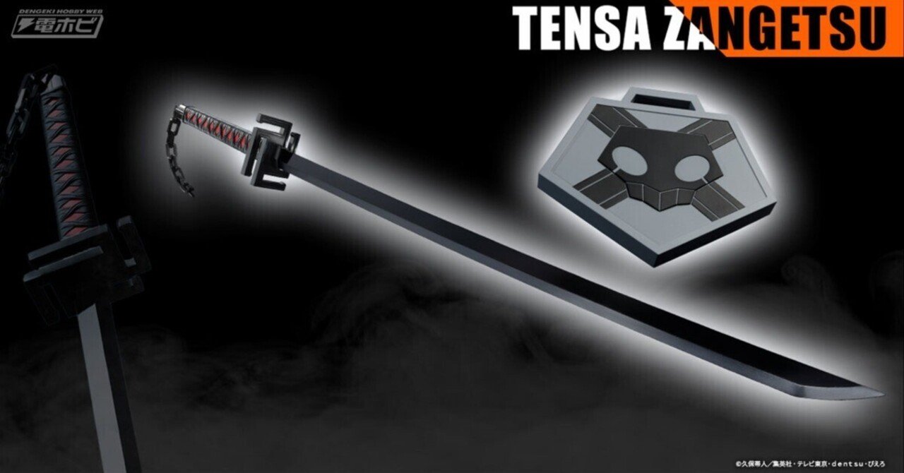 BLEACH 天鎖斬月 スリーブ 70枚 最終値下げ BLEACH 天鎖斬月 スリーブ BLEACH 天鎖斬月 スリーブ 70枚 最終値下げ BLEACH 天鎖斬月 スリーブ