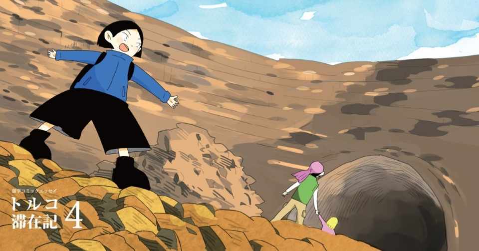 トルコ滞在記4 カッパドキア編 後 Tsubu Note