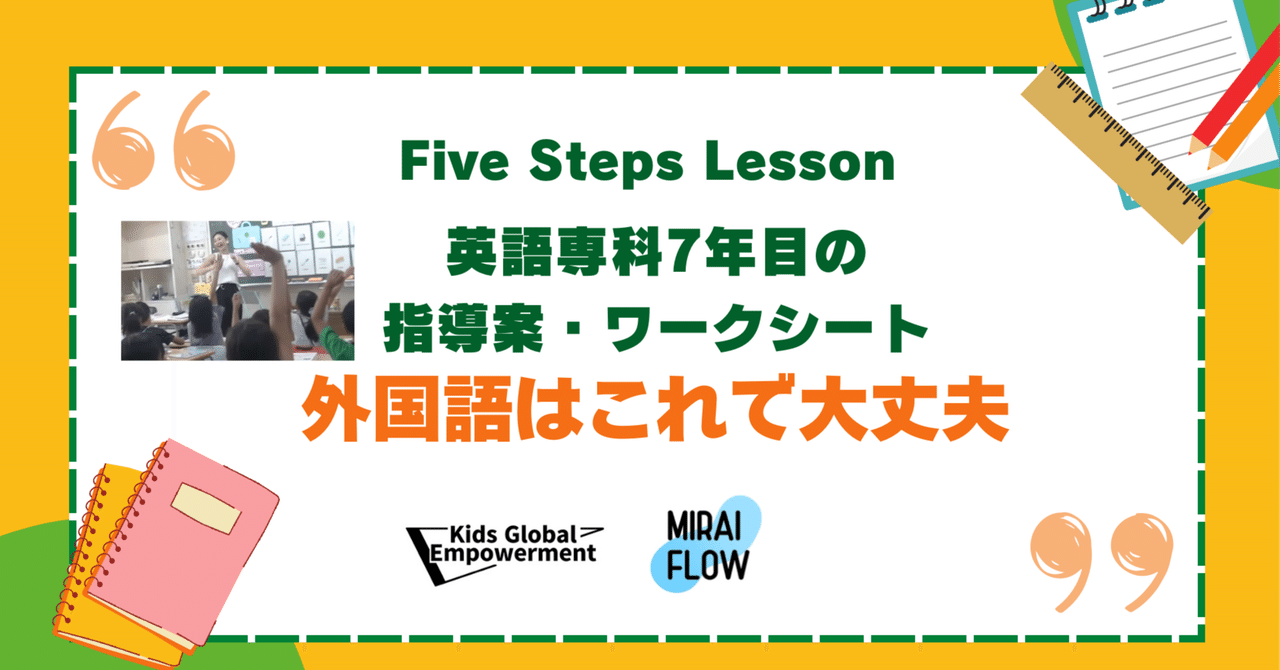 令和6年度 小5 英語 東京書籍 ぶんけい カラーテスト こたえて
