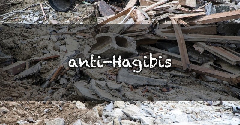 anti-Hagibis｜ボランティア活動保険に加入してみた、その２