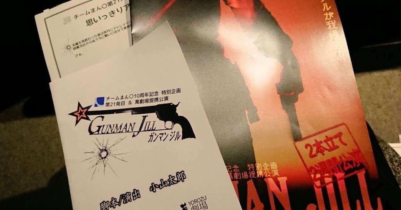 最高に面白い作品に 劇団に出会った 邑上 鈴歌 Note