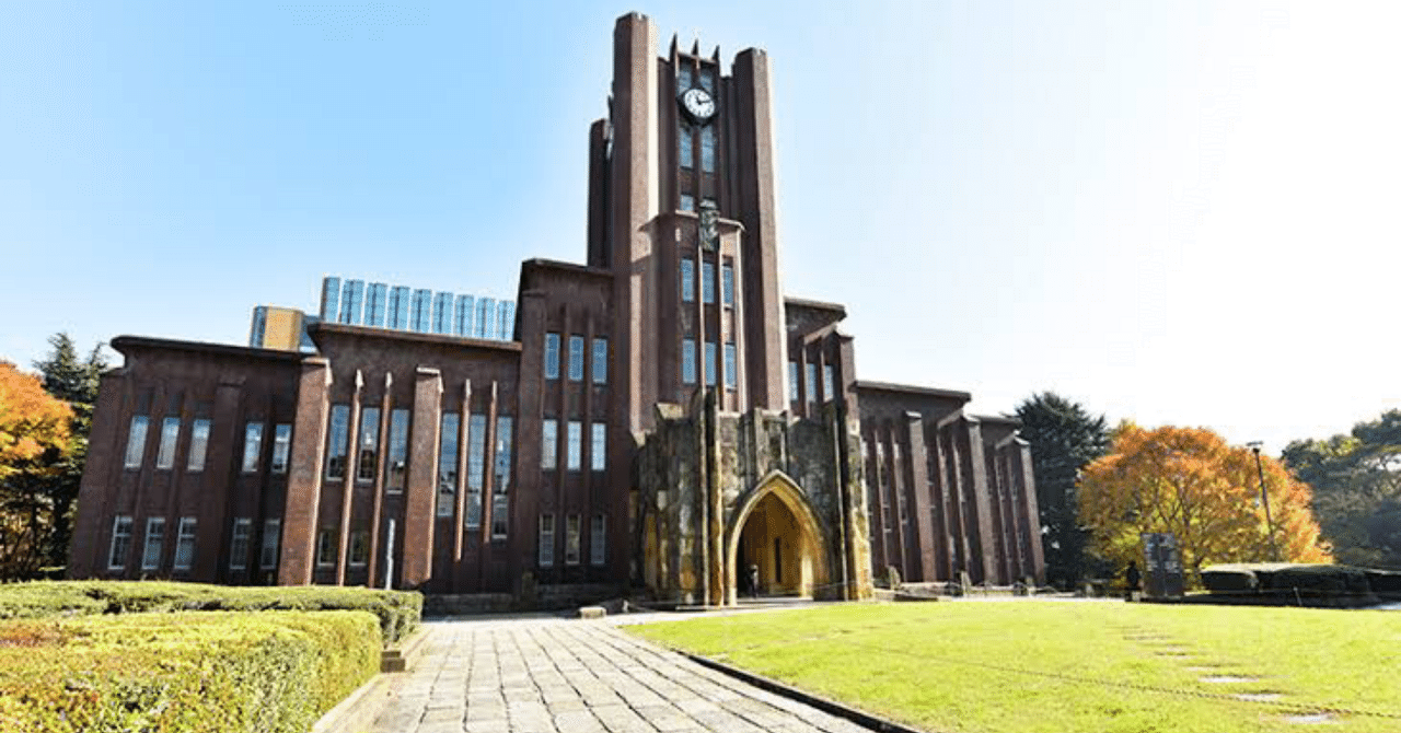 東京大学大学院 情報学環学際情報学府 先端表現情報学コース 合格体験