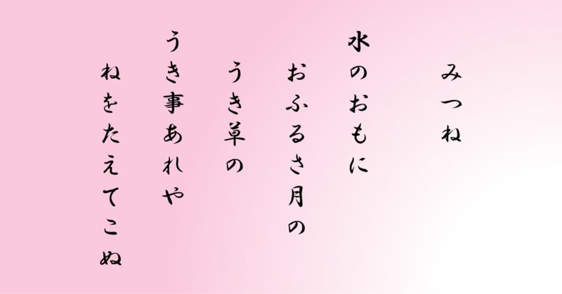 「#凡河内躬恒」の人気タグ記事一覧｜note ――つくる、つながる、とどける。