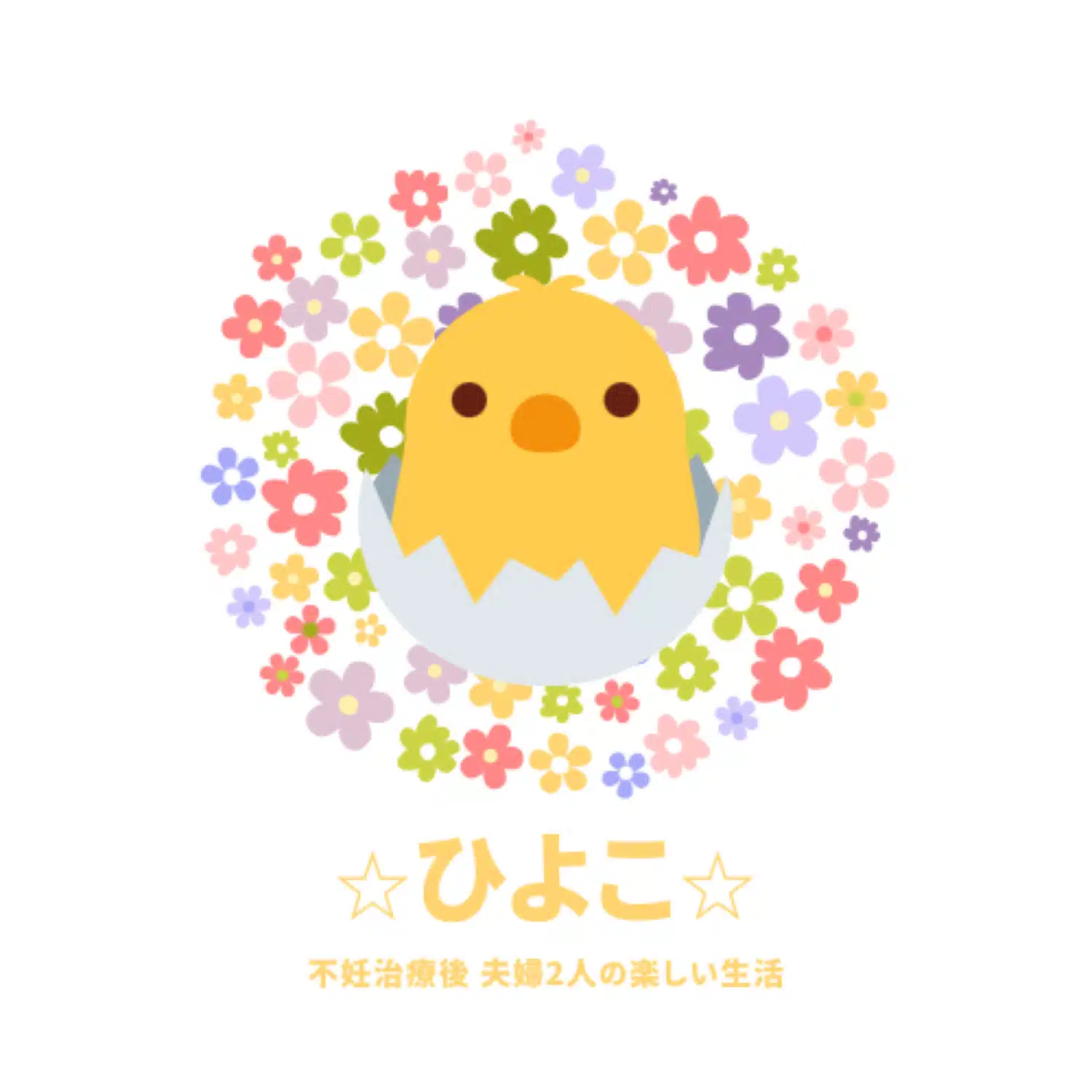 ひよこ