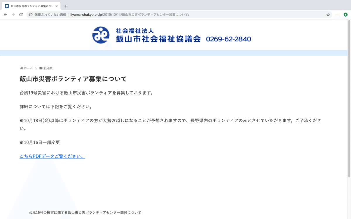 スクリーンショット 2019-10-16 22.09.10