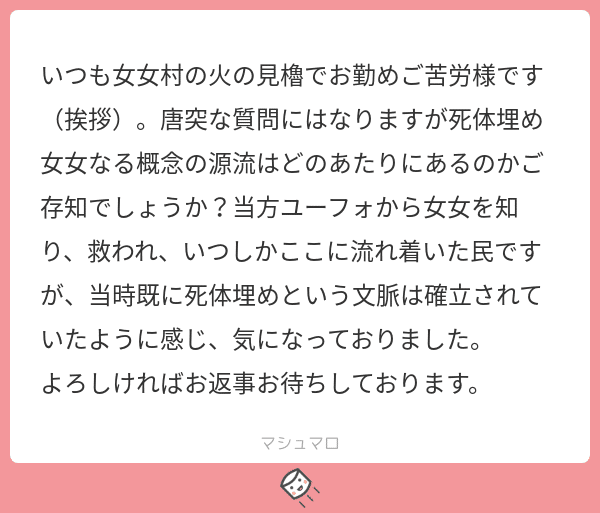 死体を埋める百合 概念の源流とは何か またはくみれいは如何にして死体を埋めたのか ヤギ子 Yagiko Note