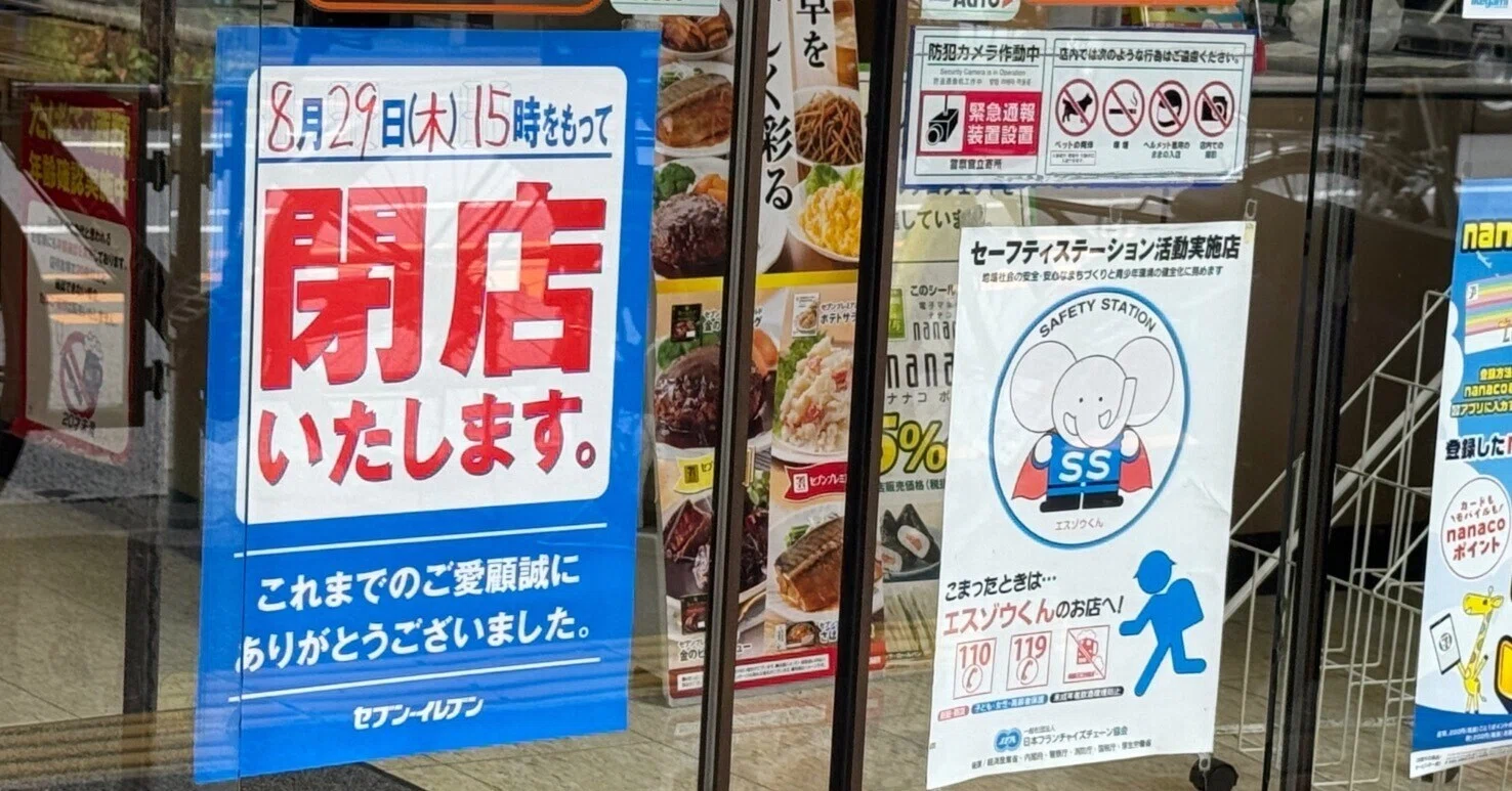 最寄り の コンビニ