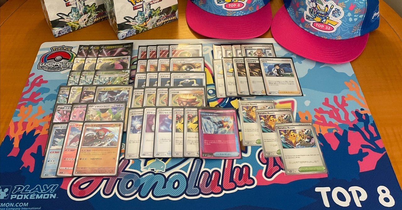世界8位】子供をWCSで勝たせるために心がけたこと【ポケモン