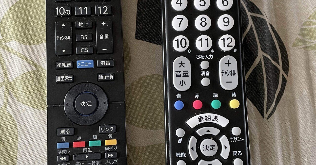 ベビーグッズも大集合 テレビリモコンが同時に効かなくなる｜カワコ 液晶テレビ