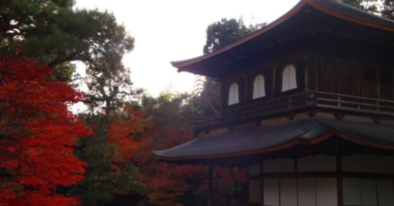 京都紅葉ガイド 銀閣寺編 リアル絵tシャツ屋さん Note