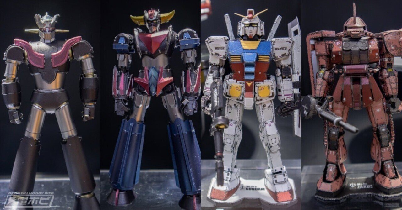機動戦士ガンダム』『グレンダイザーU』立体模型パズル「メタリック