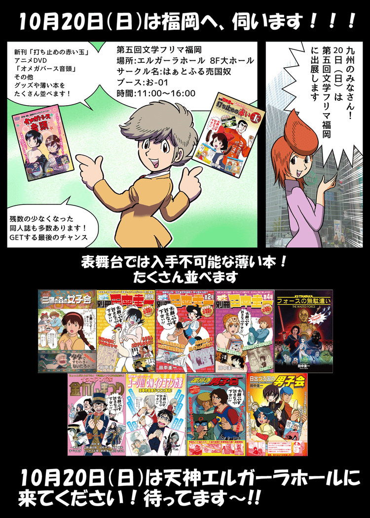 田中圭一の19年10月のノート Note 田中圭一の19年10月のノート Note