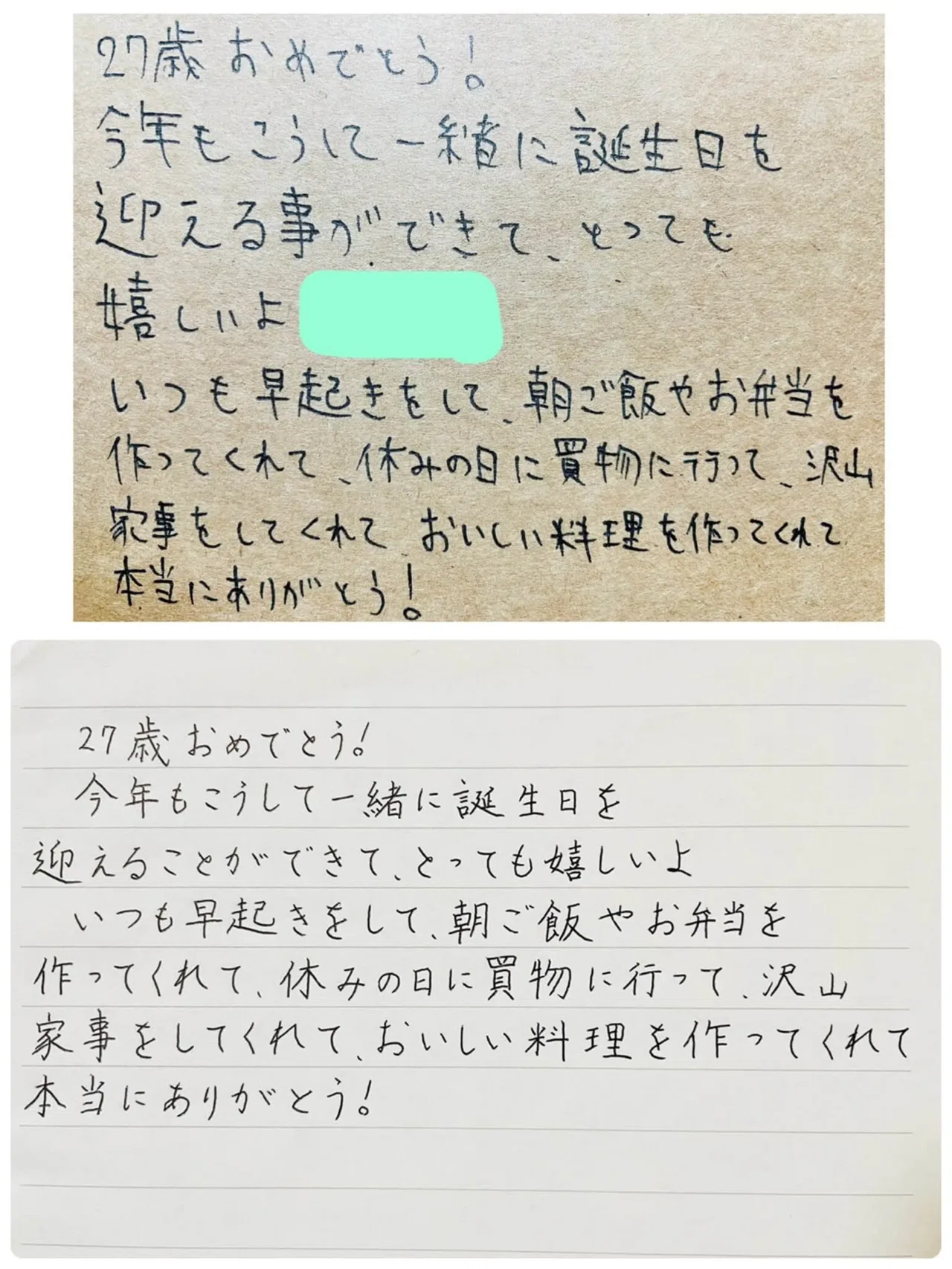 字 が 汚い 直 したい 大人