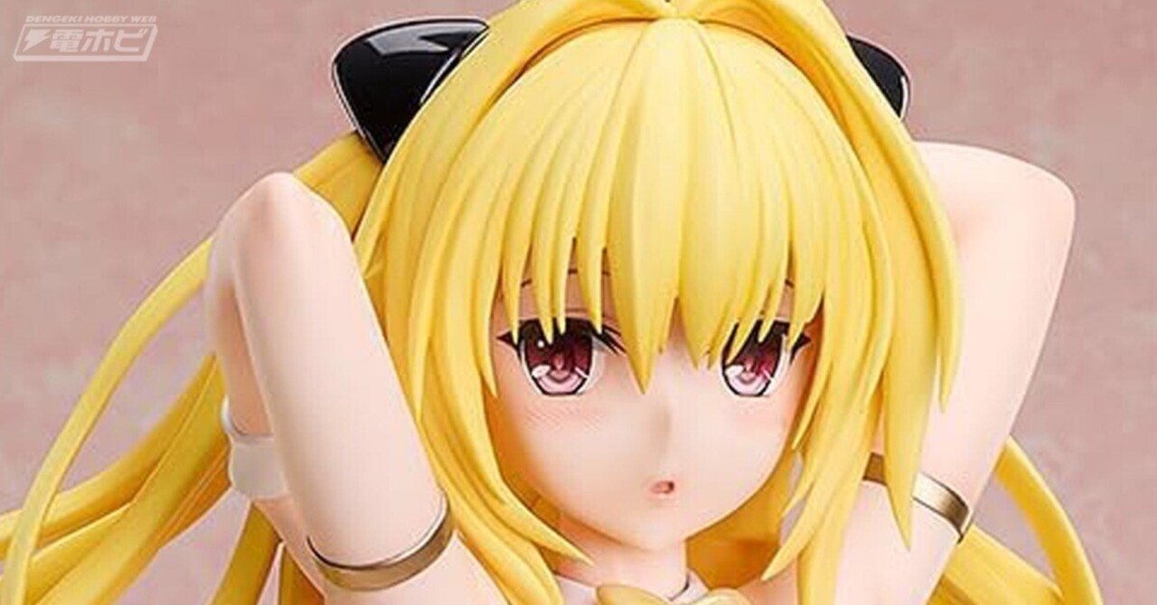 しなやかなボディや大胆なワキ見せポーズがたまらない！『To LOVEる