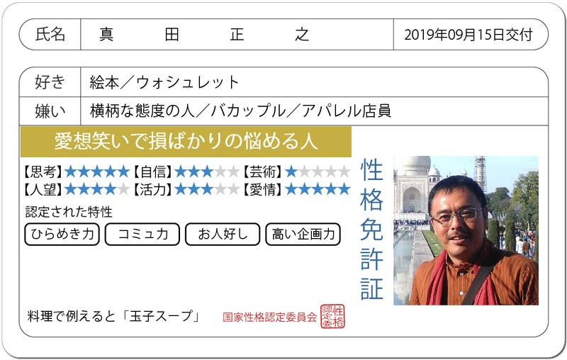 台風が近づくとテンションが上がる問題 真田正之 Note