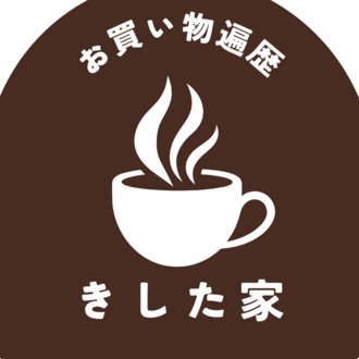 カメラ好きな「きした家」のお買い物遍歴を綴るnote